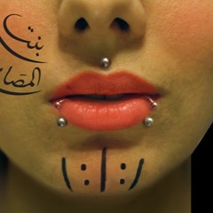 Rap und Pop für den Wandel in Ägypten