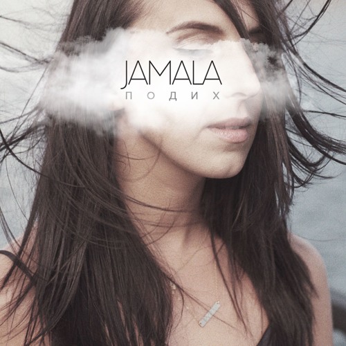 Stream jamala | Listen to Подих playlist online for free on SoundCloud