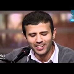 حمزة نمرة - دايرة الرحلة