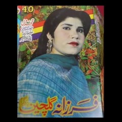 Janana Musafara - Farzana - Pashto Song