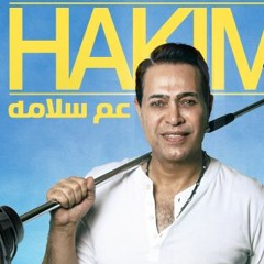 Hakim - Aam Salama حكيم - عم سلامة