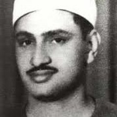 سورة يونس بصوت القارئ الشيخ محمد صديق المنشاوي