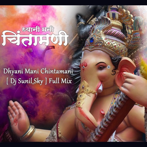 dhyani mani chintamani song dhyani mani chintamani song