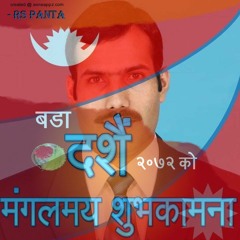 Aayo Dashain Tihar By Rajesh Bardewa & Purnakala BC