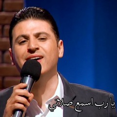 علوت جدا أيها الرب الإله +++ زياد شحادة