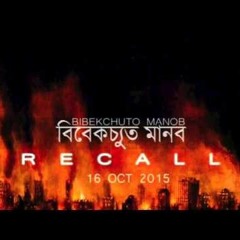 RECALL - Bibekchuto Manob