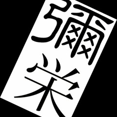 1999 Enter Yayoi (demo 1)