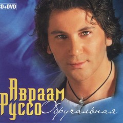 02 Обручальная