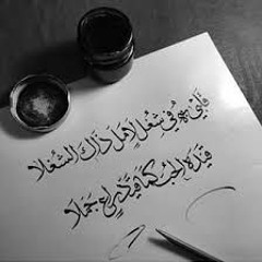 هِمتُ بِظبي جَفِلا