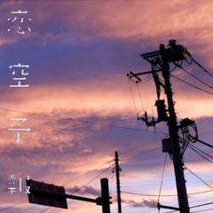 [Panto] Koizora yohou - Gumi (Thai ver) [Yutake]