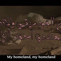 Maw6iny موطني
