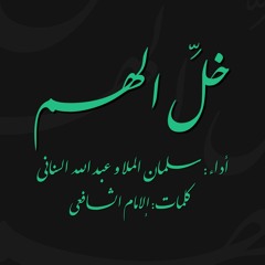 سلمان الملا - بدون موسيقى