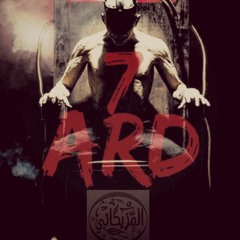 7 Ard & سابع ارض