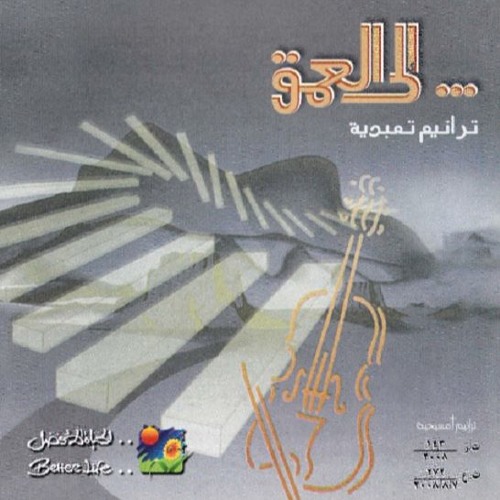 لتجعل وجهك امامي دائما
