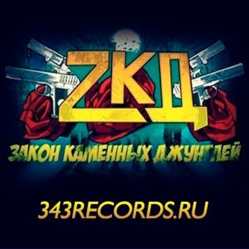 Stream Саша Чоткий | Listen To Репчина Playlist Online For Free On.