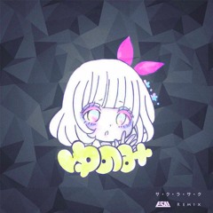 Yunomi - サ・ク・ラ・サ・ク (ESAI Remix)