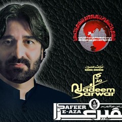 Yad De Khal Khair - Nadeem Sarwar  [Shiaa.Com] 2010