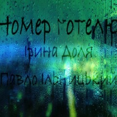ох-ах