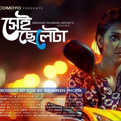 Tomake - Shei Cheleta- (Shawon Ganwala&  Nodi)