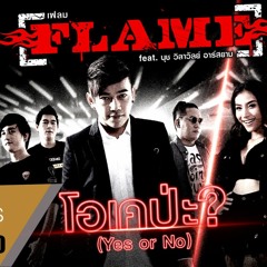 01 - โอเคปะ [Yes or No] - [Flame เฟลม] [C3Cha146]