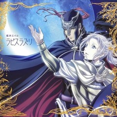 Eir Aoi - Lapis Lazuli【Arslan Senki Ending 1 】【 Nightcore Version 】