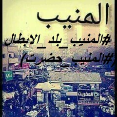 مهرجان #المنيب_حضرت 2015 (المنيب بلد الابطال)