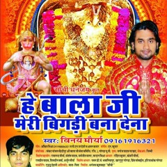 Aa Jao Mere Balaji Sarkar