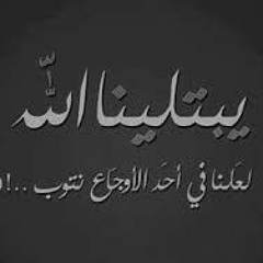 يا رب _ حمزة  نمرة