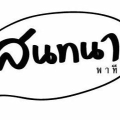 Pruet Instrumental - Sontana live session