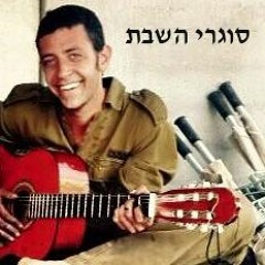 איפה נעלם הריקוד עם
