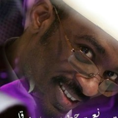 اتعلمنا من ريده.mp3