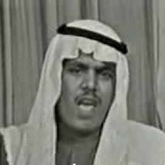 صالح الحريبي - يا عين هلي