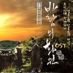 바람의 화원OST - 울다가 웃다가