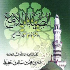Mawlid Of Habib Umar Bin Salim -09