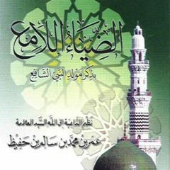 Mawlid Of Habib Umar Bin Salim -07