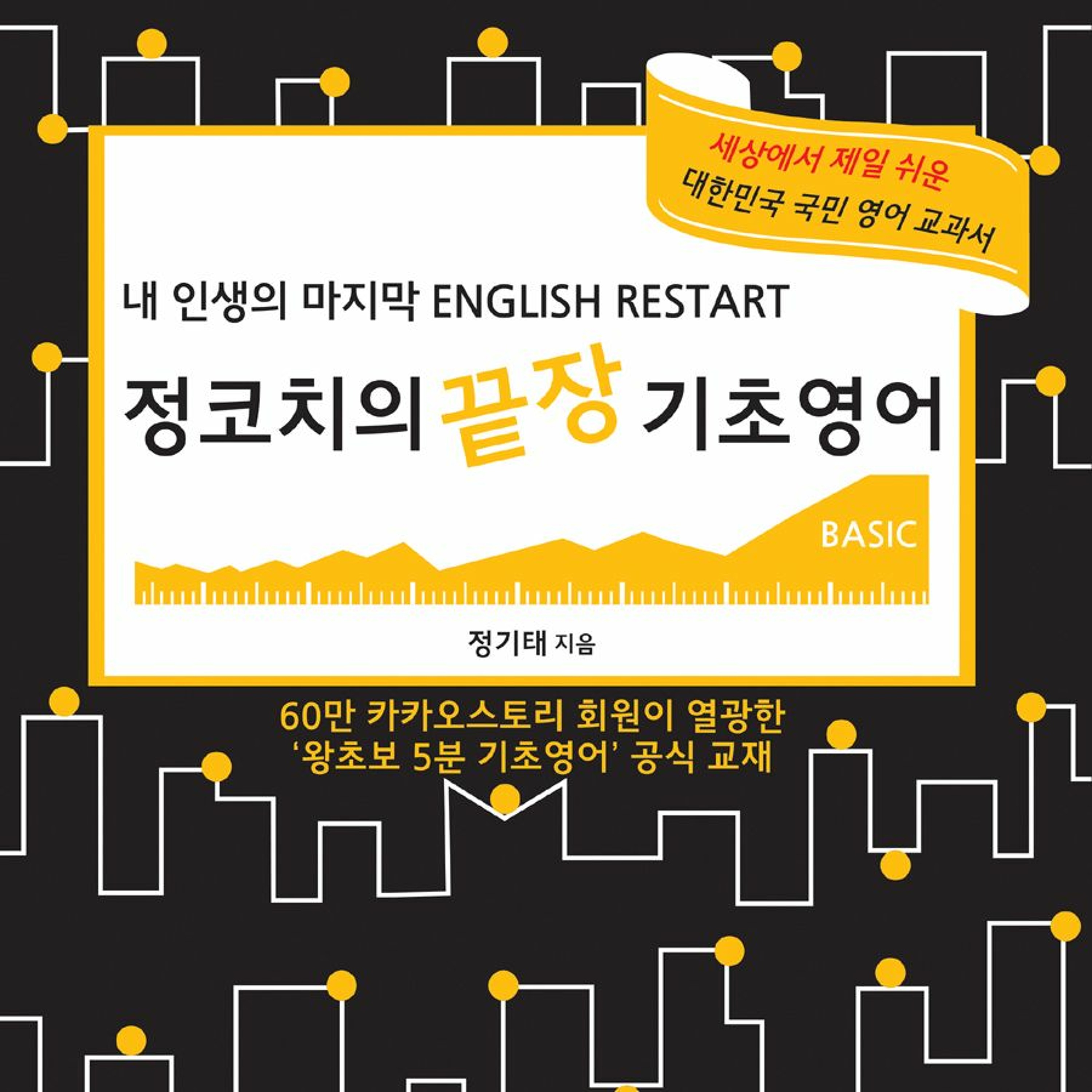 Part1 대화문 P.357 episode artwork
