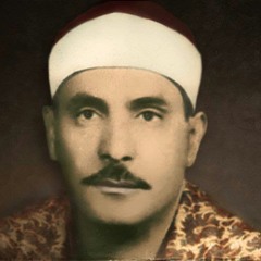الشيخ كامل يوسف البهتيمي - ما تيسّر من سورة النمل - الحجاز ونهاوند- رائعة