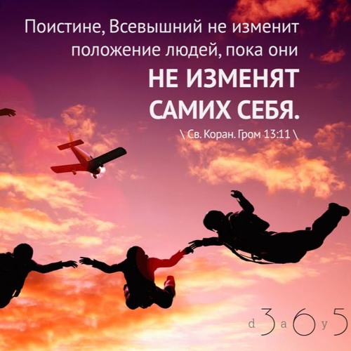 Цитата о переменах