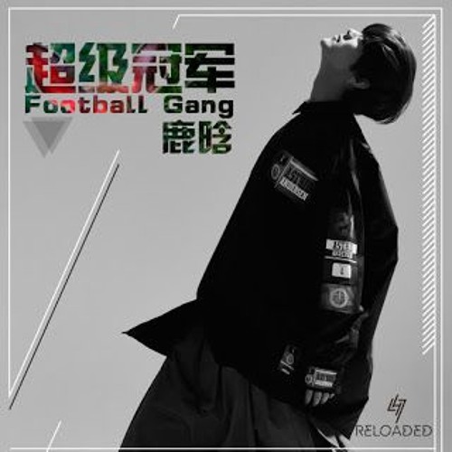 Stream Luhan (鹿晗) - 超级冠军 Football Gang by lulaby907 | Listen
