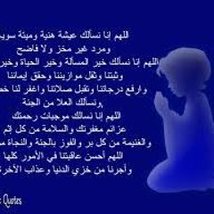 دعاء للطاروطى.mp3