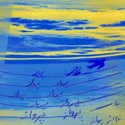SaniEh - parvaz[prod. by Najwa]