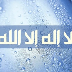 Nazam - Hey Daste Qibla Numa La Illaha Illlallah