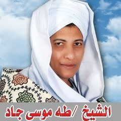 الشيخ طه موسي الوصله الثانيه حفلة المريس