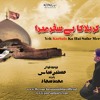 1 Yeh Karbala Ka Safar Mera Mp3