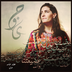 يا لُورُ حُبك