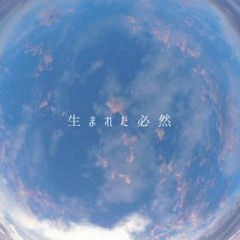 伊東歌詞太郎 Shooting Star