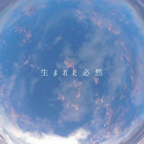 伊東歌詞太郎 Shooting Star