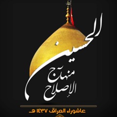 إصدار غيرنا بك الدنيا |: | على حب فاطمة |: | الشيخ حسين الأكرف