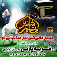 Mola Haq Imam Ya Hasan Ya Hussain (as).