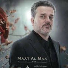 ودعت الحسين - الحاج باسم الكربلائي - إصدار صلى الموت -[ musicfree.info ].mp3